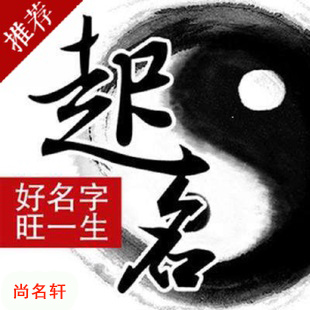 绥化宝宝起名