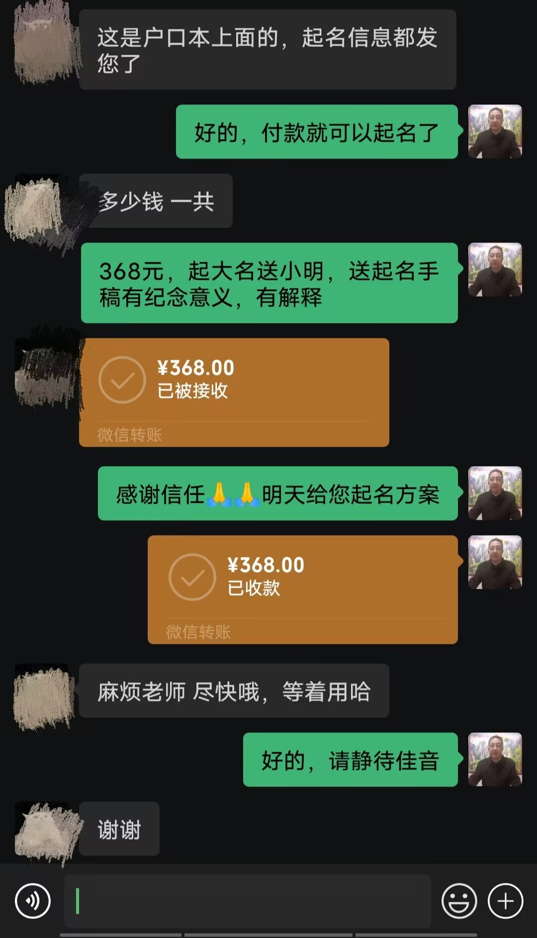 绥化起名案例，感谢支持